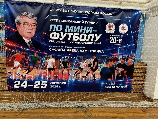 От скальпеля к бутсам: наш хирург на поле!