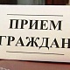 19 июня, в пятницу, главный врач ГБУЗ РБ Поликлиника № 43 города Уфа Андрей Палтусов проведет личный прием граждан